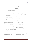 Научная статья на тему 'Synthesis of 2-hydroxy-3-(methylcyclohexenylisopropyl) -5-chlorobenzylaminoethylnonylimidazolines'