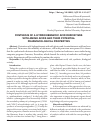 Научная статья на тему 'SYNTHESIS OF 4-HYDROXIBENZOIC ACID DERIVATIVES WITH AMINO ACIDS AND THEIR POTENTIAL PHARMACOLOGICAL PROPERTIES'