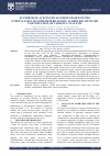 Научная статья на тему 'SYNTHESIS OF ACETYLENE ALCOHOLS BASED ON THE ETHINYLATION OF SOME HETEROATOMIC ALDEHYDES WITH THE PARTICIPATION OF VARIOUS CATALYSTS'