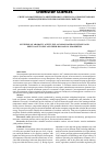 Научная статья на тему 'Synthesis of aromatic acetylene alcohol based on ketones and phenylacetylene and their biological properties'