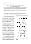 Научная статья на тему 'Synthesis of benzylidene and azo containing polymers for Photophisical application'