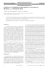 Научная статья на тему 'Synthesis of calix[4]arene bisporphyrin on the basis of biladiene-a,c dihydrobromide'