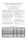 Научная статья на тему 'SYNTHESIS OF CARBON NANOSTRUCTURES WITH THE USE OF HYDRIDES OF INTERMETALLIC COMPOUNDS'