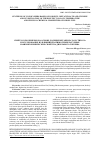 Научная статья на тему 'SYNTHESIS OF COPOLYMERS BASED ON DODECYL METACRYLATE AND STYRENE AND INVESTIGATION OF THEIR EFFECT ON LOW-TEMPERATURE AND PHYSICO-CHEMICAL PROPERTIES OF DIESEL FUEL'
