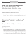 Научная статья на тему 'Synthesis of Cu(II) and Ni(II) phthalocyanines Bearing nitro and 4-(1-methyl-1-phenylethyl)phenoxy groups'