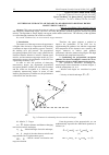 Научная статья на тему 'SYNTHESIS OF GUIDANCE LAW FOR AIR-TO-AIR MISSILES TO DESTROY HIGHLY MANEUVERING TARGETS'