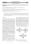 Научная статья на тему 'Synthesis of hemipyrazinoporphyrazines Bearing peripheral pyrrolic Substituents'