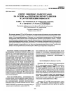 Научная статья на тему 'SYNTHESIS OF LINEAR POLYURETHANES BASED ON α,ω-HYDROXYOLIGOBUTADIENES AND TOLYLENE 2,4-DIISOCYANATE'