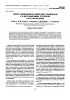 Научная статья на тему 'SYNTHESIS OF LIQUID-CRYSTALLINE POLYMERS CONTAINING β-KETOESTER GROUPS AND STUDY OF THEIR ENOLIZATION'