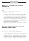 Научная статья на тему 'Synthesis of new porphyrin trimers via Buchwald-Hartwig amination reaction'