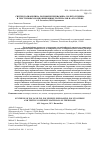 Научная статья на тему 'SYNTHESIS OF POLYANILINE, POLYPHENYLENEDIAMINE, POLYTOLUIDINE AND TEXTILE COMPOSITE MATERIALS ON THEIR BASIS'