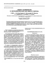 Научная статья на тему 'Synthesis of polyimides in supercritical carbon dioxide'