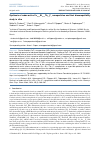 Научная статья на тему 'Synthesis of redox-active Ce0.75Bi0.15Tb0.1F3 nanoparticles and their biocompatibility study in vitro'