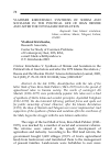 Научная статья на тему 'SYNTHESIS OF SHIISM AND SOCIALISM IN THE POLITICAL LIFE OF IRAN BEFORE AND AFTER THE 1979 ISLAMIC REVOLUTION'