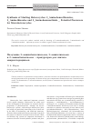 Научная статья на тему 'Synthesis of starting heterocycles: 2-aminobenzothiazoles, 2-aminothiazoles and 2-aminobenzenethiols - potential precursors for macroheterocycles'