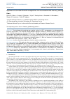 Научная статья на тему 'Synthesis of strontium fluoride nanoparticles in a microreactor with intensely swirling flows'