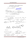 Научная статья на тему 'Synthesis of tetracyclodecyl-3 benzoate'