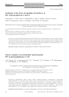 Научная статья на тему 'Synthesis of the first azomethine derivatives of Pd II coproporphyrins i and II'