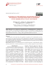 Научная статья на тему 'SYNTHESIS OF UNSYMMETRICAL MOCHIVENES BASED ON NUCLEOPHILIC COUPLING REACTIONS OF SECONDARY CYCLIC AMINES WITH O-TOLUYL ISOCYANATE'