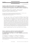 Научная статья на тему 'Synthesis, optical characteristics and complex formation of molecular receptors based on 1,8-naphthalimide derivatives in solution and in composition of hybrid tin dioxide nanoparticles'
