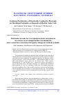 Научная статья на тему 'SYNTHESIS PECULIARITIES OF ELECTRICALLY CONDUCTIVE MATERIALS ON METALLIZED POLYIMIDE AS ELEMENTS OF FLEXIBLE SOLAR CELLS'