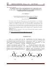 Научная статья на тему 'Synthesis, structure and properties of complexes Cu(II) Co (II), Ni(II), vo(II) with (3,5-ditretbutyl-2-hydroxyben-zyl)-2-hydroxybenzoyl-hydrazide'