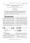 Научная статья на тему 'Synthetic sulfonate additives for motor oils'