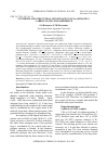 Научная статья на тему 'SYNTHEZIS AND STRUCTURAL INVESTIGATION OF BIS-(PYRAZIN 2-CARBOXYLATE)-NI(II)-DIHIDRATE'
