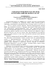 Научная статья на тему 'СЫРДАРЬЯ: РЕЧНОЙ ПУТЬ В СИСТЕМЕ КОММУНИКАЦИЙ ШЕЛКОВОГО ПУТИ'