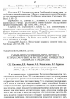 Научная статья на тему 'Сырьевая продуктивность горца перечного и горца почечуйного в растительных сообществах Башкирского Предуралья'