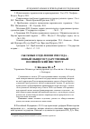 Научная статья на тему 'Сыскные отделения 1908 года – новый общегосударственный полицейский институт'