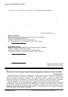 Научная статья на тему 'System of forecasting of tax revenues in Ukraine: theory and reality'