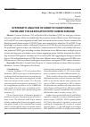 Научная статья на тему 'SYSTEMATIC ANALYSIS OF GENETIC VARIATIONS IN FGFR2 AND THE ASSOCIATION WITH HUMAN DISEASE'