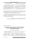 Научная статья на тему 'Systematic approaches to determination the effeciency of container traffic development in the black Sea and the Sea of Azov'