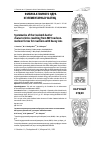 Научная статья на тему 'SYSTEMATICS OF THE COULOMB BARRIER CHARACTERISTICS RESULTING FROM M3Y NUCLEON-NUCLEON FORCES FOR REACTIONS WITH HEAVY IONS'