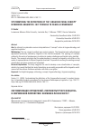 Научная статья на тему 'SYSTEMATISING THE DEFINITIONS OF THE 'LINGUOCULTURAL CONCEPT' IN MODERN LINGUISTICS: IS IT POSSIBLE TO REACH A CONSENSUS?'