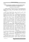 Научная статья на тему 'Systematization of basic categories of forming of competitiveness of enterprise'