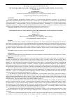 Научная статья на тему 'Systematization of factors affecting the formation of business ecosystems'