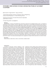 Научная статья на тему 'Systemic indicators of road infrastructure at accident clusters'