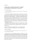 Научная статья на тему '"Сюита зеркал" Андрея Волконского: к вопросу трактовки классической гитары в условиях отечественного музыкального авангарда'