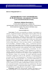 Научная статья на тему 'Сюнейдофрения и инет-сюнейдофрения (Ф. М. Достоевский, «Чрезмерное сознание» и его онтологические истоки)'