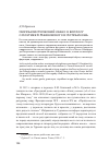 Научная статья на тему 'Сюрреалистический образ: к вопросу о поэтике В. Маяковского и Лотреамона'