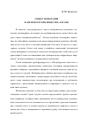 Научная статья на тему 'Сюжет испытания в «Петербургских повестях» Н. В. Гоголя'