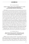 Научная статья на тему 'СЮЖЕТ "КОНЦА СВЕТА" В РУССКОЙ ПРОЗЕ XX-XXI ВВ. ГЛАЗАМИ ГЕРОЯ-ИНТЕЛЛИГЕНТА: СОЦИАЛЬНОЕ, ФАНТАСТИЧЕСКОЕ И АКСИОЛОГИЧЕСКОЕ'