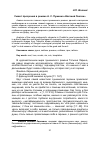 Научная статья на тему 'Сюжет прозрения в романе А. С. Пушкина «Евгений Онегин»'