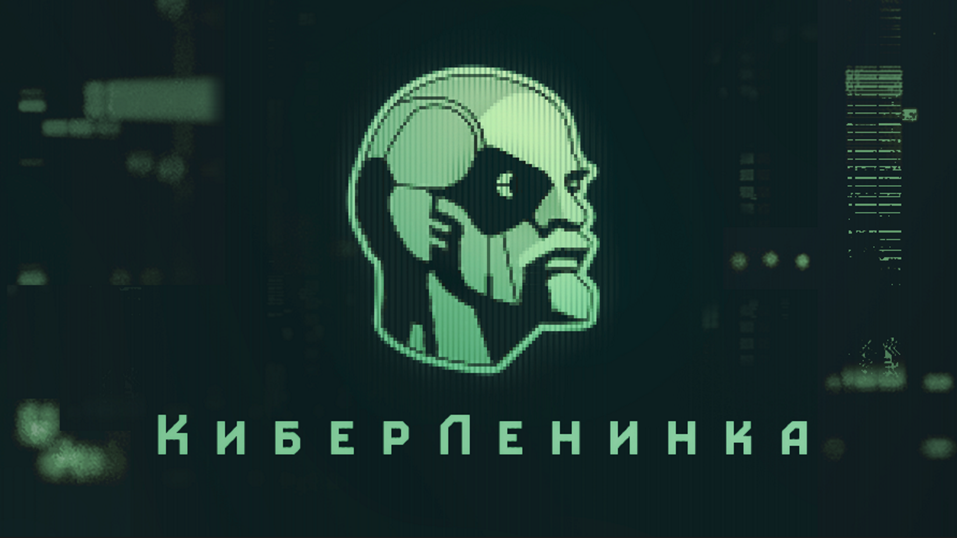 Сюжет 