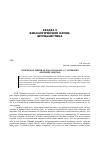 Научная статья на тему 'Сюжетная линия автора в романе А. С. Пушкина «Евгений Онегин»'