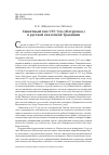 Научная статья на тему 'Сюжетный тип СУС 706 («Безручка») в русской сказочной традиции'