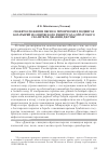 Научная статья на тему 'СЮЖЕТОСЛОЖЕНИЕ ПЕСЕН О ГЕРОИЧЕСКИХ ПОДВИГАХ БОГАТЫРЕЙ ИЗ ЭПИЧЕСКОГО РЕПЕРТУАРА ОЙРАТСКОГО СКАЗИТЕЛЯ ДЖАВИН ДЖУНЫ'