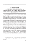 Научная статья на тему 'СЮЖЕТОСЛОЖЕНИЕ «ПЕСНИ О ТОМ, КАК СЛАВНЫЙ ДЖАНГАР, ВЗЯВ [В РУКИ] ПЕЧАТЬ СВИРЕПОГО ШИРКИ, СОБРАЛ СВОИХ ЛЬВОВ-БОГАТЫРЕЙ» ИЗ ЭПИЧЕСКОГО РЕПЕРТУАРА ОЙРАТСКОГО СКАЗИТЕЛЯ ДЖАВИН ДЖУНА'